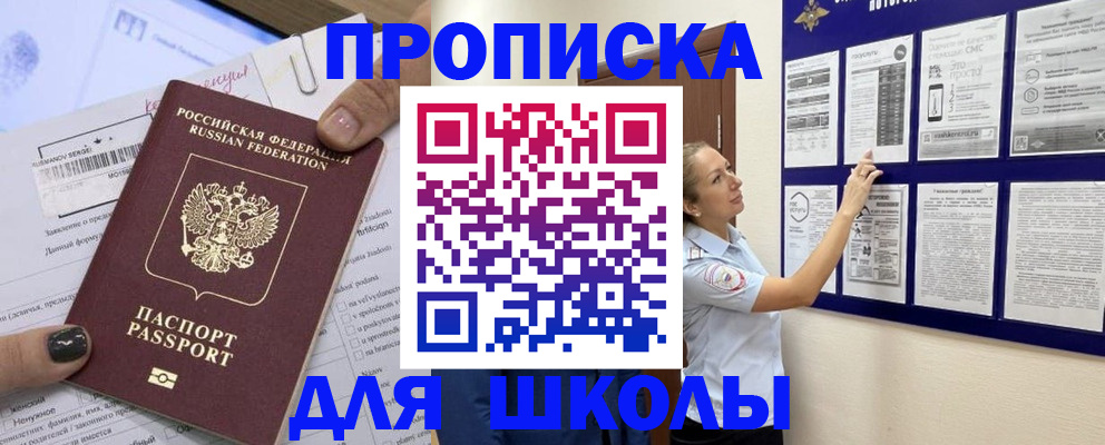 временная регистрация адрес в Уссурийске