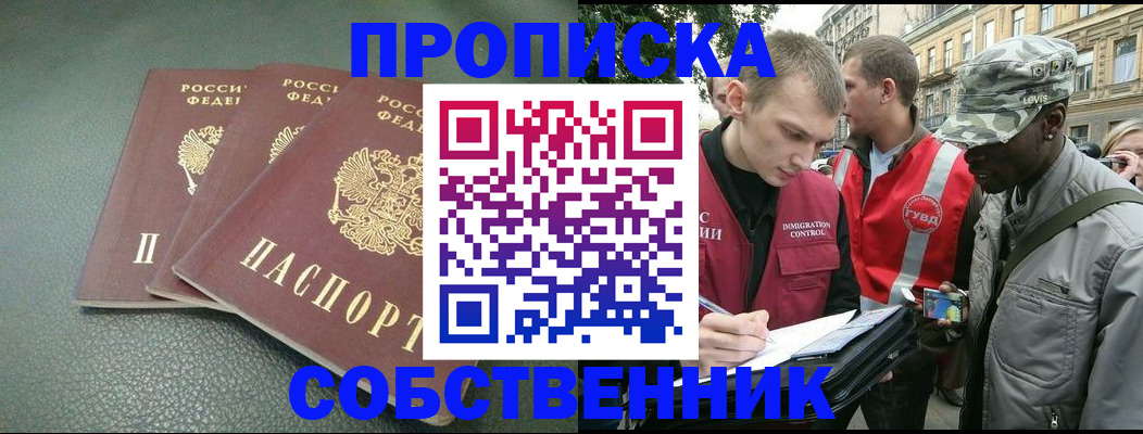 временная регистрация госуслуги в Уссурийске