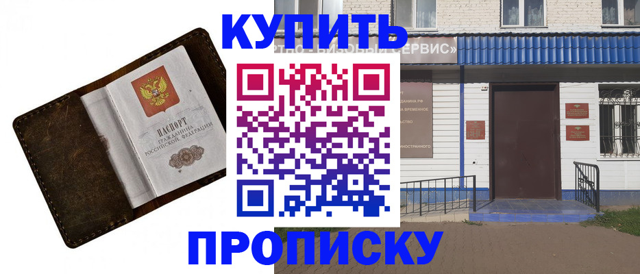 прописка ребенка в Уссурийске