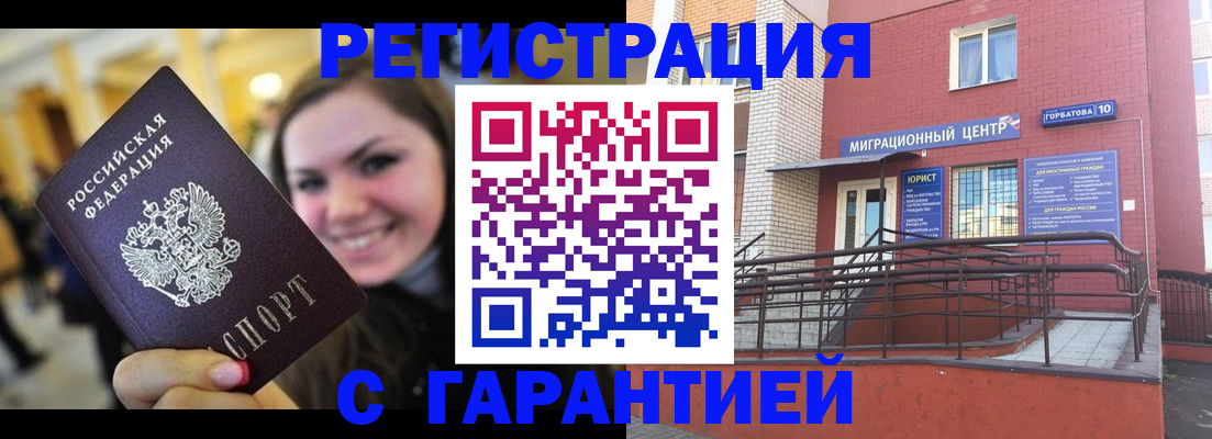 временная регистрация недорого в Уссурийске